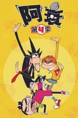 Season 4 poster