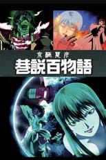 Season 1 poster