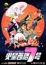 Season 1 poster