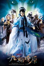 PILI LANG YAN : The Nine Kingdoms Engulf the World in War poster