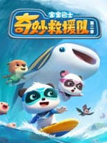 Season 2 poster