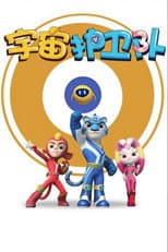 Season 1 poster