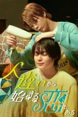 Season 1 poster