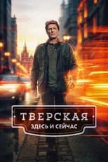 Season 3 poster