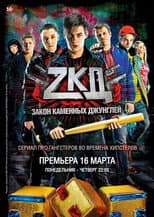 Season 1 poster
