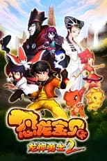 Season 2 poster