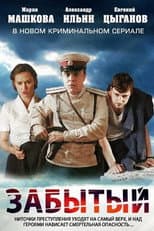 Season 1 poster