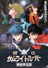 Season 1 poster