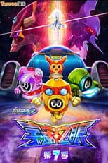 Season 7 poster