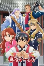 Season 1 poster