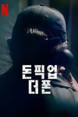 Miniseries poster