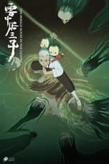 Season 1 poster