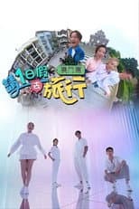 Season 2 poster