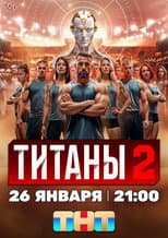 Season 2 poster
