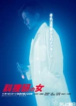 Season 3 poster