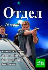 Season 1 poster