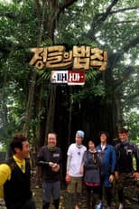 Law of the Jungle in Panama poster