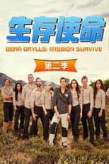 Season 2 poster