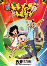 Season 2 poster