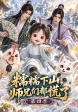 Season 4 poster