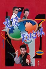 Season 1 poster