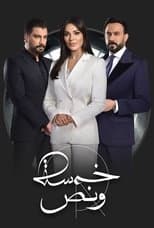Season 1 poster