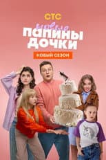 Season 4 poster