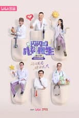 Season 3 poster