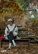 Moon So-ri poster