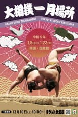 2023 Hatsu Basho poster
