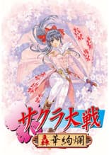 Return of the Spirit Warriors / Wedding Bells poster