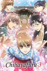 Chihayafuru 3 poster