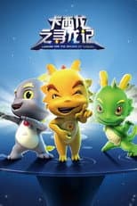 Season 1 poster