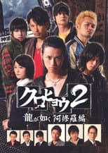 Season 2 poster
