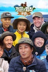 Law of the Jungle in Mongolia poster