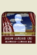 Fuyu poster