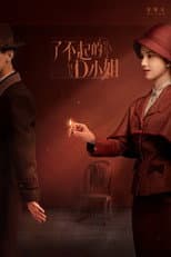Season 1 poster