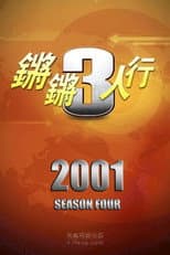 Season 4 poster