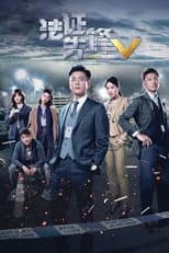 Season 5 poster
