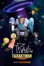 Season 1 poster