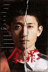 Season 2 poster