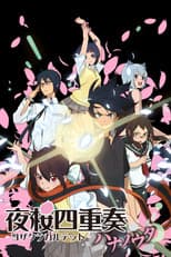 Season 1 poster
