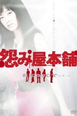 Season 2 poster