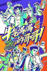 Season 2 poster