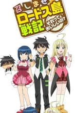Season 1 poster