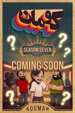 Season 2027 poster
