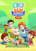 Season 1 poster