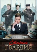Season 1 poster