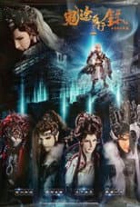 Season 11 poster