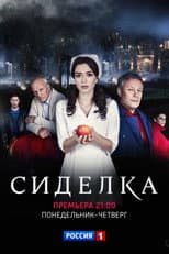 Season 1 poster